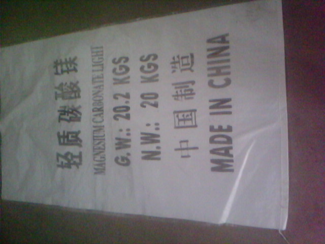 嘉兴医药级碳酸镁储存注意事项